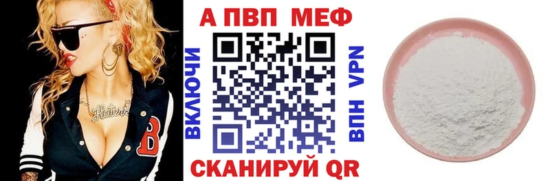 где найти наркотики  Кыштым  APVP мука 