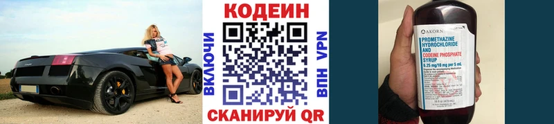 цены наркотик  Кыштым  Кодеиновый сироп Lean Purple Drank 