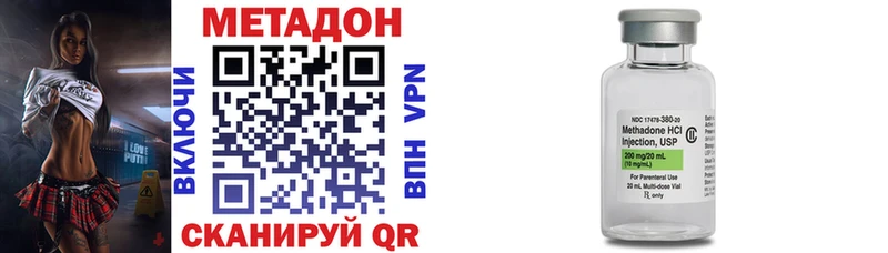где купить наркоту Кыштым Метадон VHQ